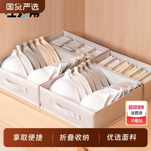 袜子储物盒家用衣柜文胸整理收纳 左转角布艺分格收纳盒内衣内裤