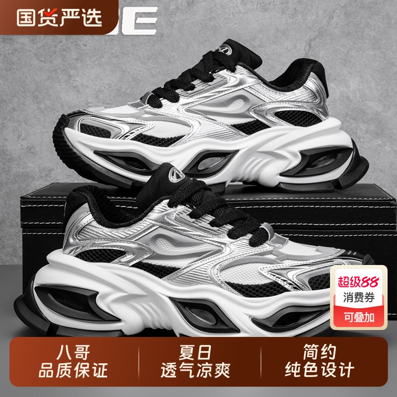 网红爆款男鞋夏季网面透气防臭休闲运动潮鞋青少年厚底增高老爹鞋