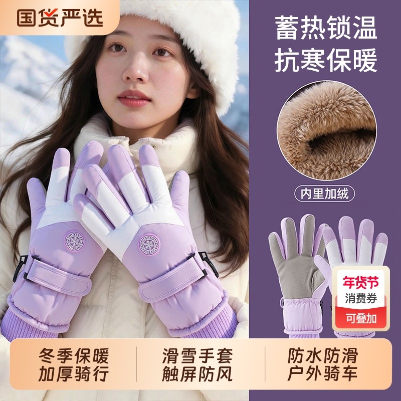 冬季保暖加厚骑行滑雪手套触屏摩托车加绒防水防风寒防滑户外骑车,服饰配件/皮带/帽子/围巾,手套,淘宝优惠券,粉丝福利购,淘宝优惠卷