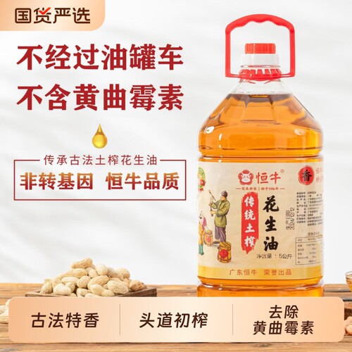恒牛+桶装+特香健康+厂家直销