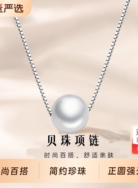 单颗吊坠正圆人造珍珠项链女2025新款珍珠颈链合金项链百搭锁骨链
