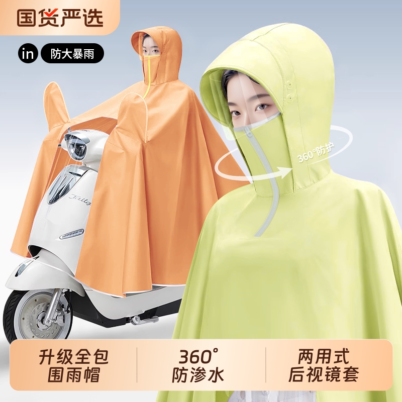 加大加厚长款电动车雨衣