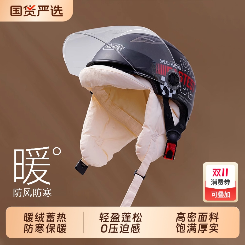 头盔内胆帽子羽绒服女冬天户外骑行防风帽护耳包头套保暖雷锋帽男