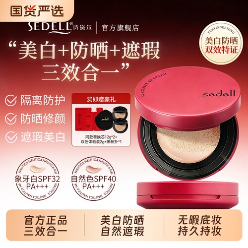 美白防晒BB霜气垫遮瑕持久不脱妆