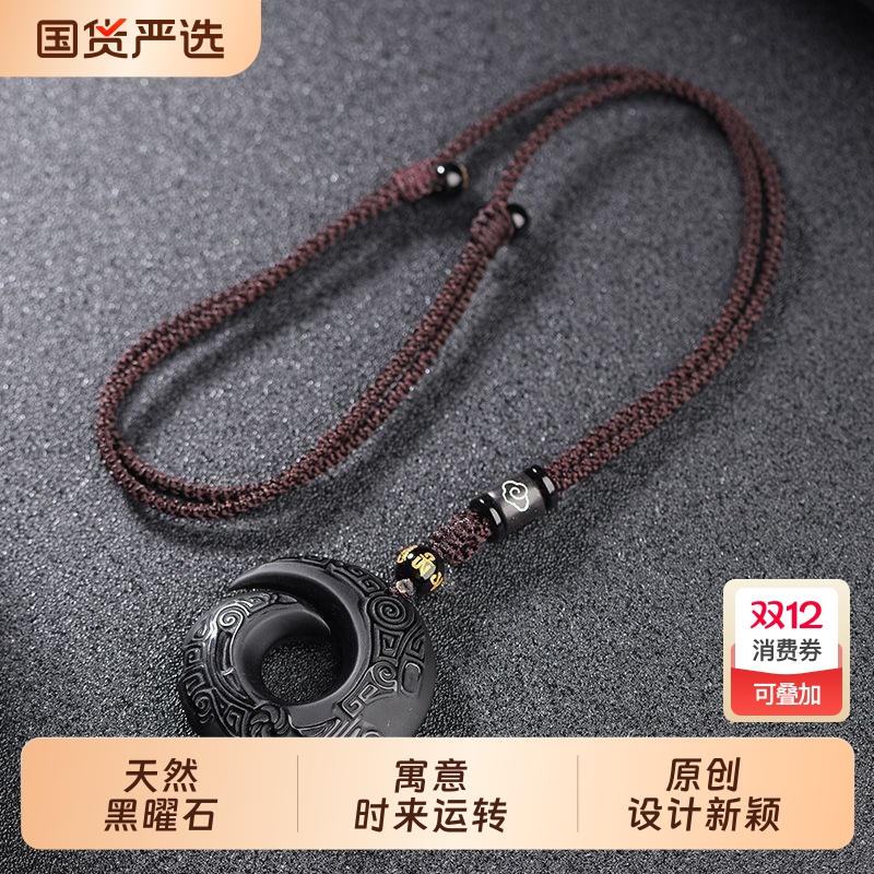 冰种黑曜石时来运转本命年玉坠