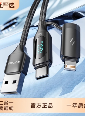 toocki图奇二合一数据线适用苹果15充电线一拖二100w超级快充type-c多头安卓手机ipad平板iPhone16车载多功能