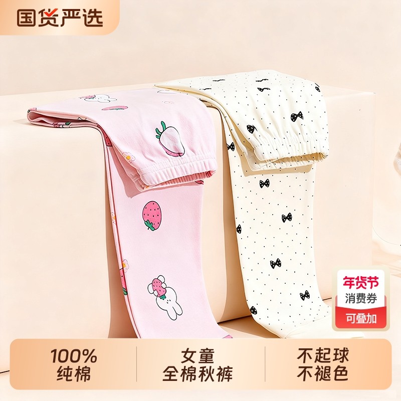 【俞兆林】秋裤女童秋冬薄款中大童秋冬女孩打底保暖裤棉毛裤纯棉,童装/婴儿装/亲子装,内衣套装,淘宝优惠券,粉丝福利购,淘宝优惠卷