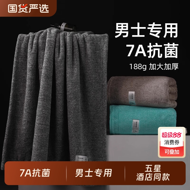 纯棉毛巾成人酒店男士洗澡专用2025新款比高档全棉强吸水不易掉毛