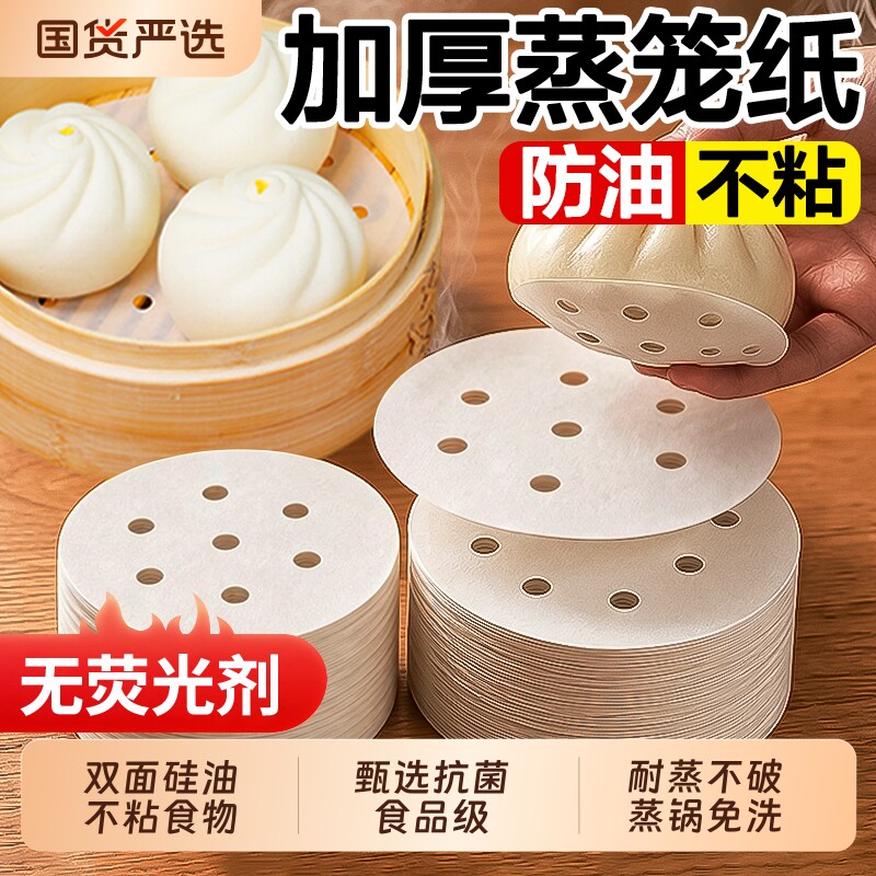 硅油纸蒸不粘|超2000次加购图片