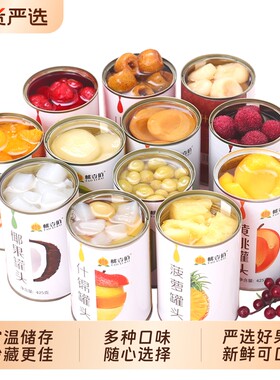 新鲜水果罐头正品整箱黄桃杨梅