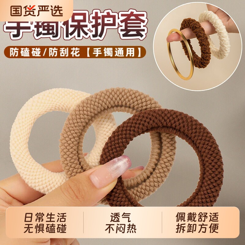 手镯保护套扎头发头绳发圈图片