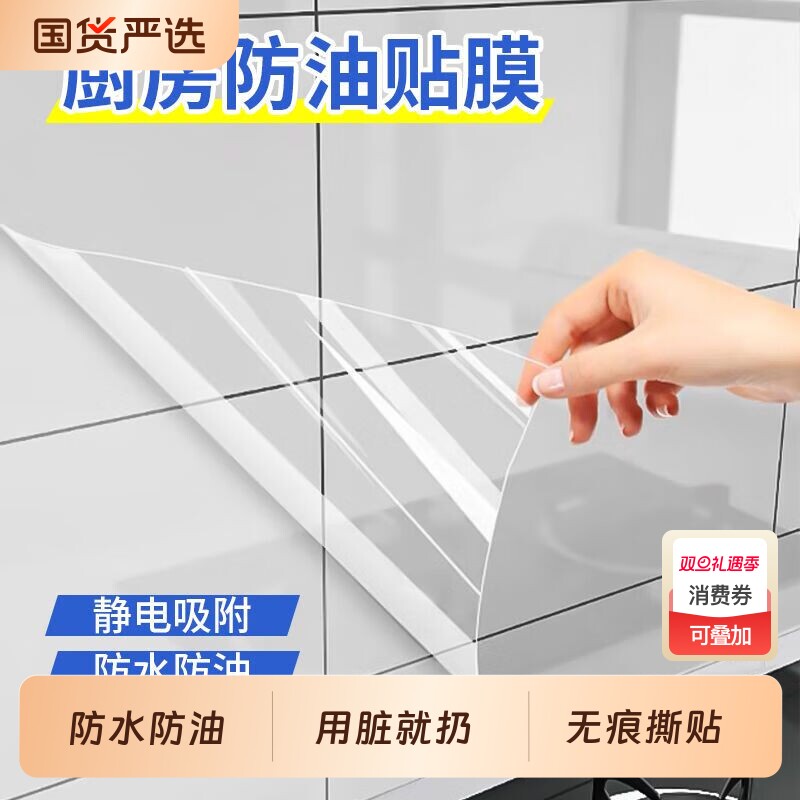 厨房防油防高温贴纸静电墙贴灶台油烟机瓷砖墙面防水防火贴膜墙纸