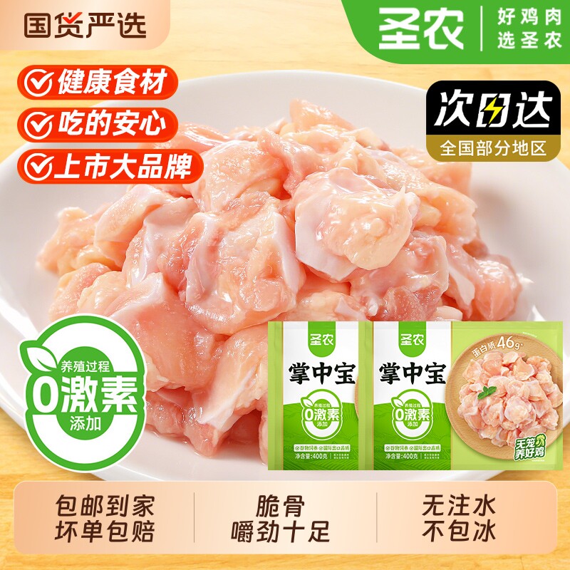 新鲜掌中宝鸡脆骨烧烤食材鸡软骨烤串冷冻商用膝软骨生鲜鸡肉速冻