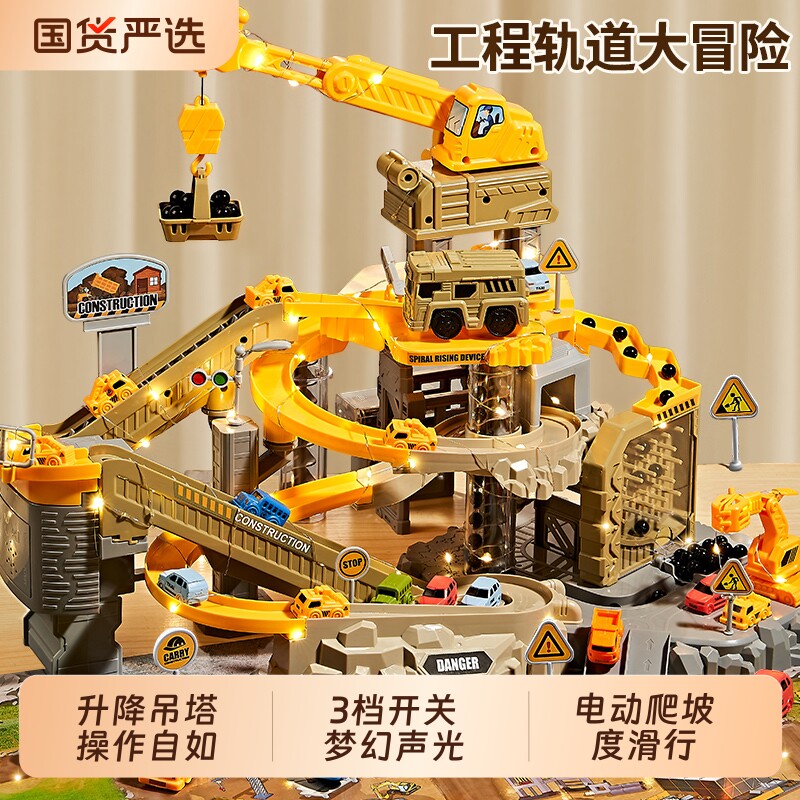 工程轨道车滑行小火车停车场汽车闯关大冒险3岁4玩具男孩益智儿童