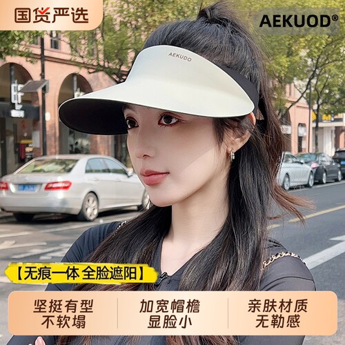 新款无痕防晒空顶帽防紫外线