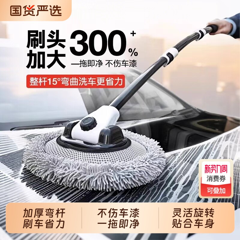 徕本弯杆洗车拖把不伤车漆软毛伸缩车用汽车刷子专用除尘掸子神器