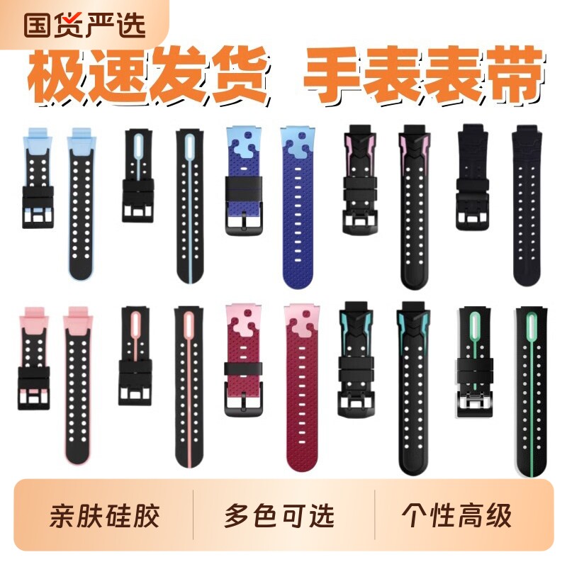 适用于小天才手表硅胶表带Z6A/Z6S/Z6Pro/Z7/Z8/