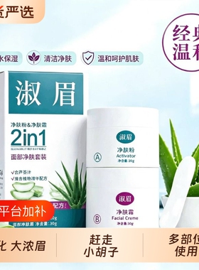淑眉漂胡剂漂眉膏染眉膏眉毛净肤飘染小胡子唇毛女士漂淡浅色新手