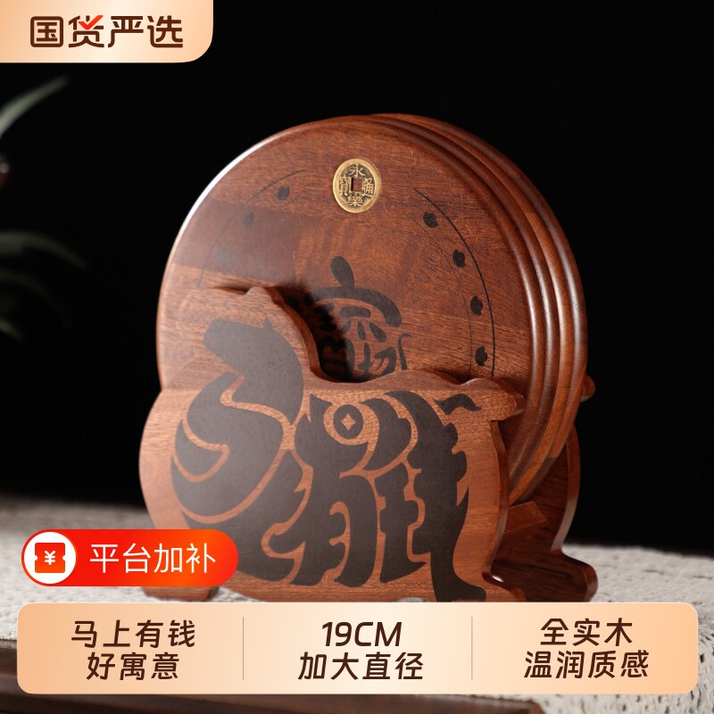 马上有钱实木隔热垫家用餐桌盘子桌面防烫垫木质砂锅锅垫餐厅收纳