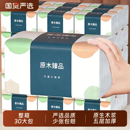 420张抽纸整箱家用|超2万次加购