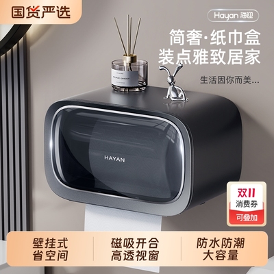卫生间壁挂式纸巾盒树脂材质