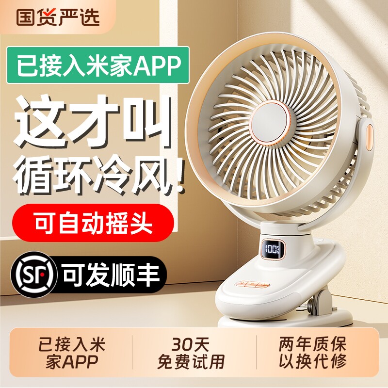 夹式小风扇支持米家APP控制】静音usb桌面上小型充电款超长续航迷你便携随身学生宿舍床上办公室婴儿2026新款