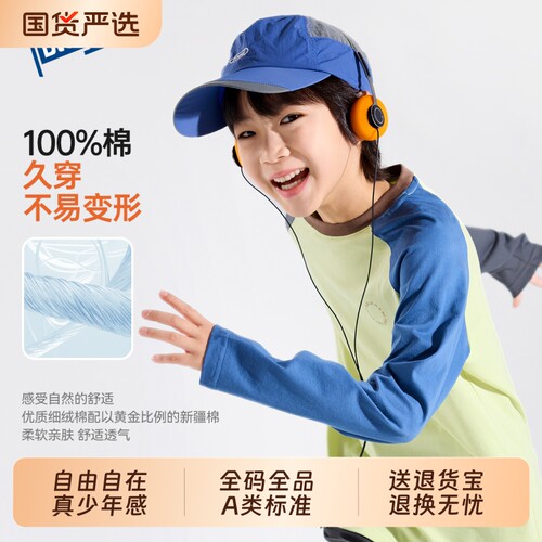 Bluem儿童长袖T恤男童纯棉秋季薄