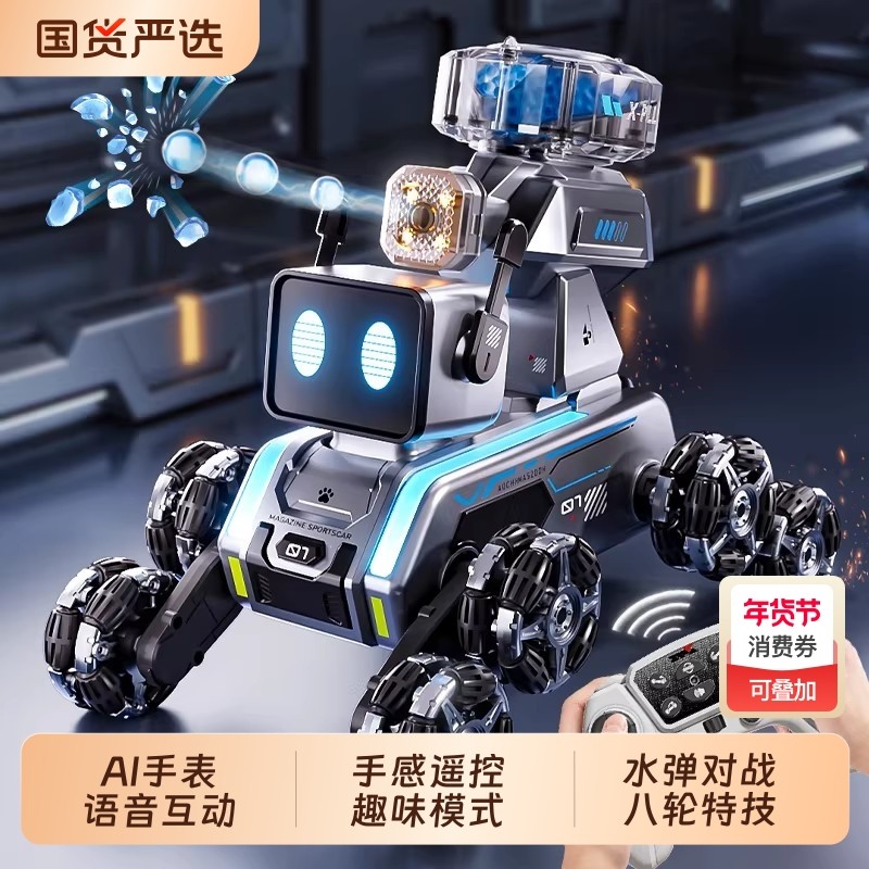 智能机器狗电动遥控汽车水弹男孩玩具儿童八轮手势感应漂移越野车,玩具/童车/益智/积木/模型,电动/遥控车,淘宝优惠券,粉丝福利购,淘宝优惠卷