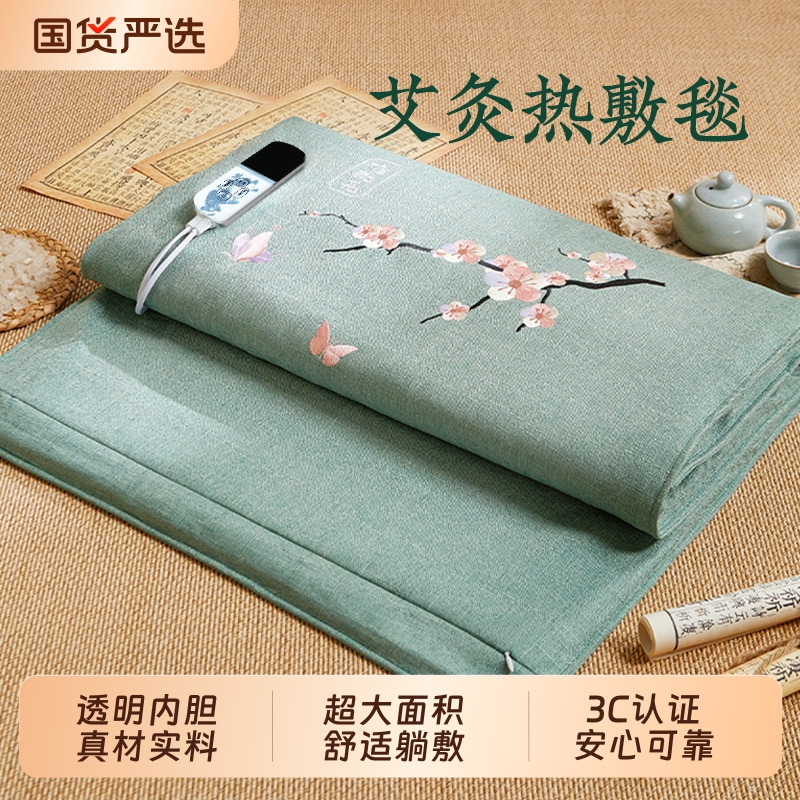 艾灸热敷毯艾绒艾草热敷包电加热理疗垫子盐袋肩颈背全身通用电热