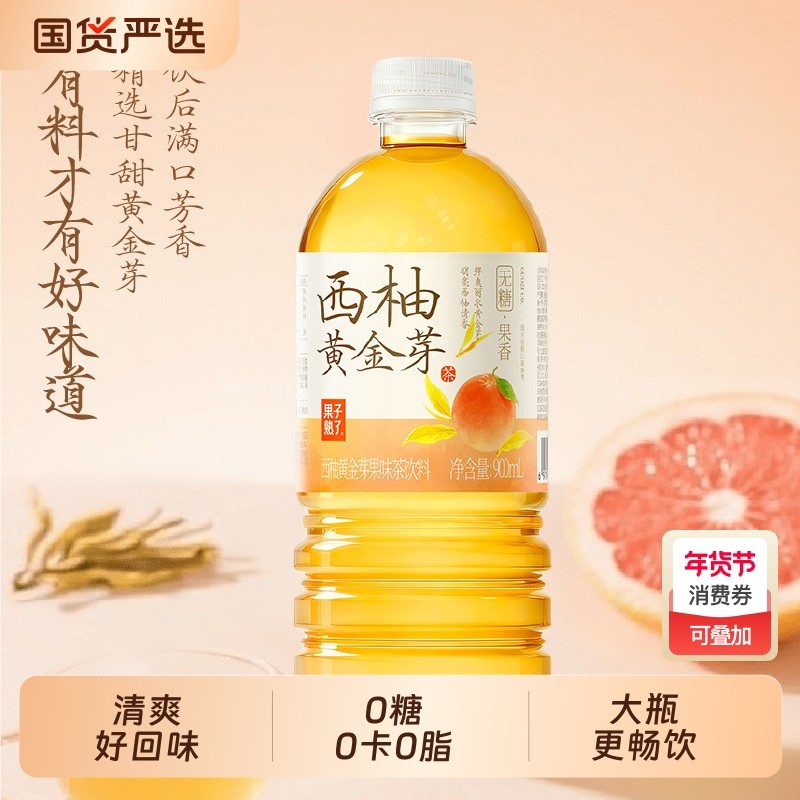 果子熟了白桃西柚黄金芽特价0糖0卡0脂900ml果味茶饮料乌龙茶