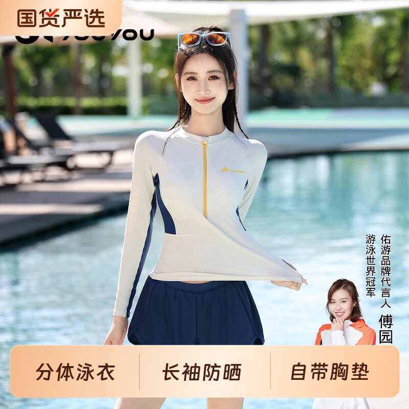 泳衣女分体长袖2026新款防晒泳装图片