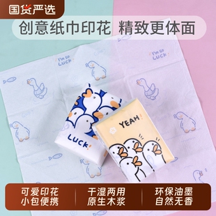 可爱卡通印花抽纸小包随身纸巾小包儿童上S学便携式 户外