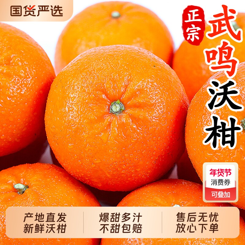 正宗广西武鸣沃柑当季新鲜水果薄皮柑橘桔子鲜甜橙子现摘整箱包邮