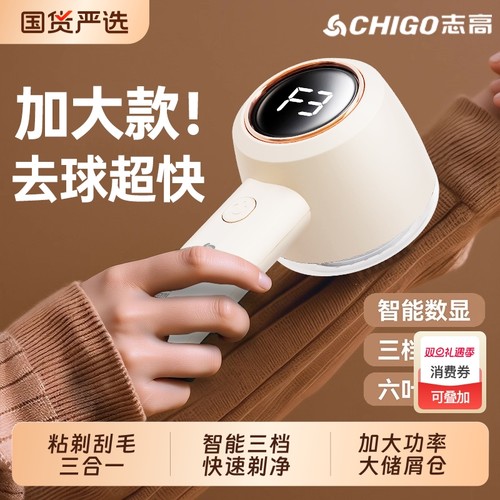 剃毛器志高毛球修剪器衣服去毛球神器大功率粘打毛机起球毛衣衣物