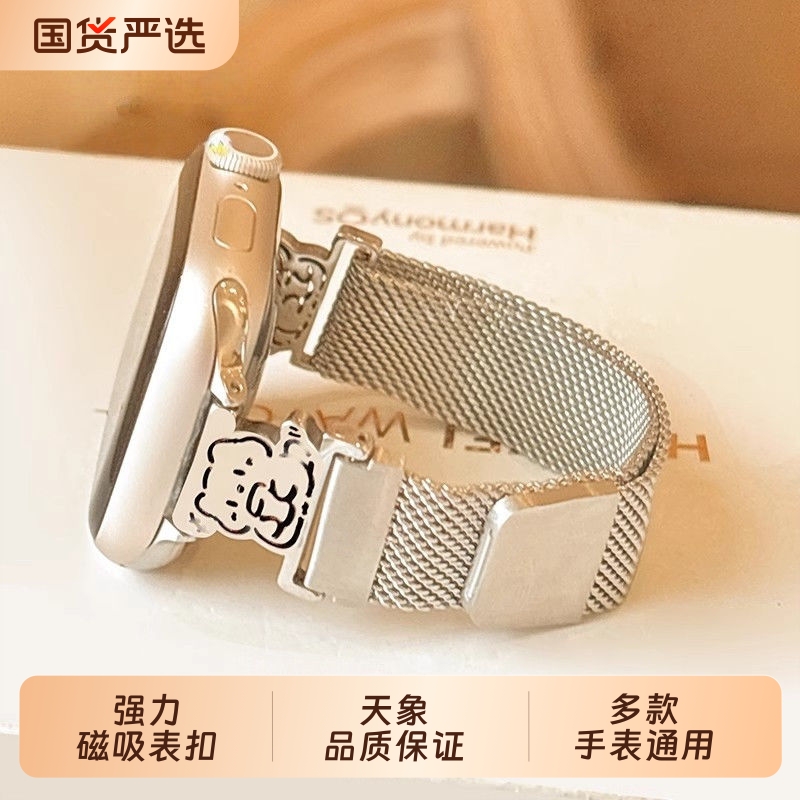 适用苹果手表表带Applewatch表带银色米兰拉丝s10表带42/41/45mm