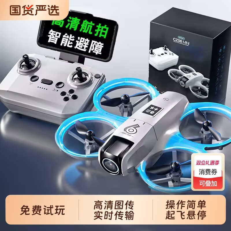 2025航拍无人机高清专业新款儿童小学生小型男孩生日礼物遥控飞机