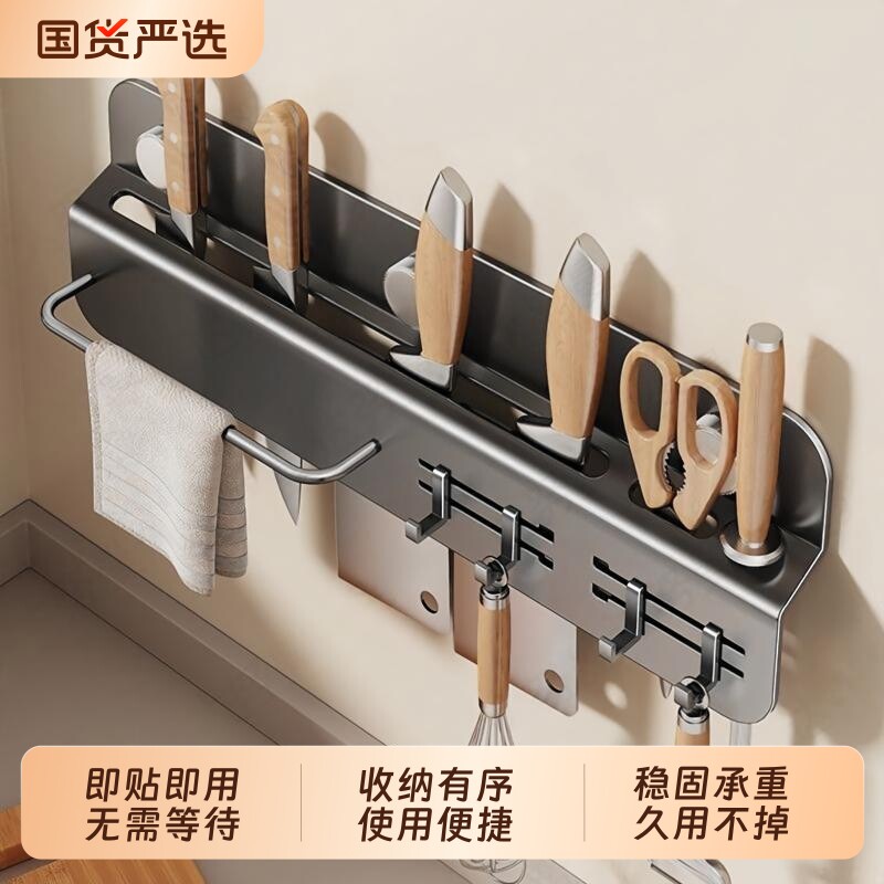 厨房吸盘贴刀架免打孔壁挂式菜刀架刀具收纳架刀架家用刀架置物架图片