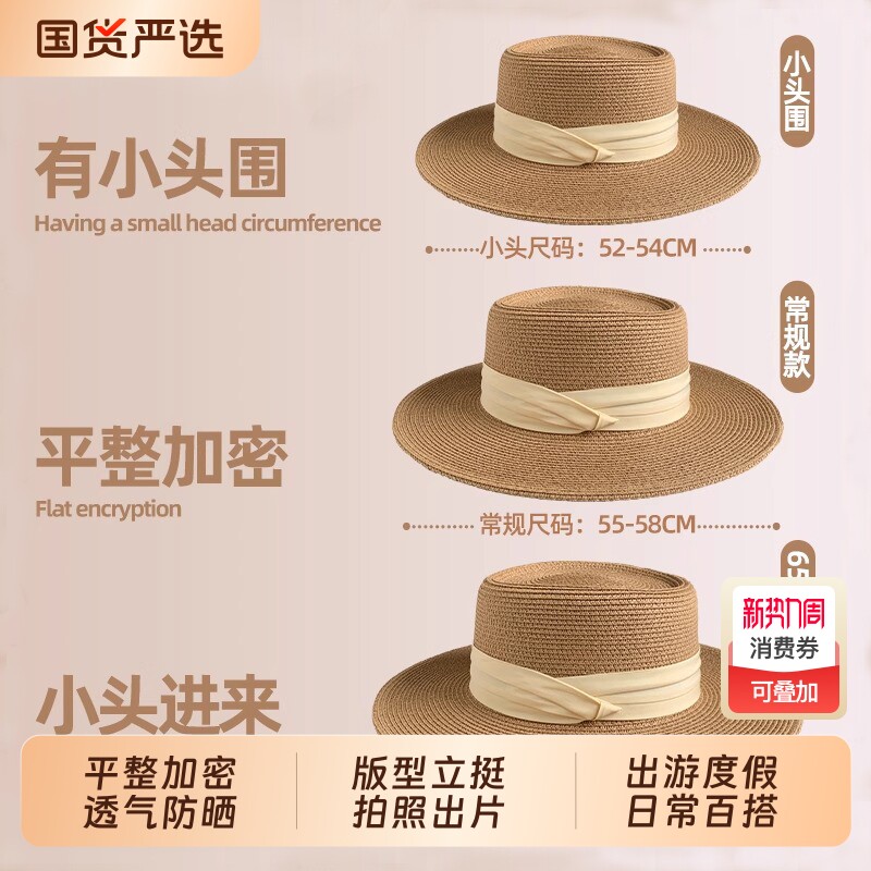 夏季小头围法式平顶草帽女海边礼帽防晒遮阳帽编织帽子度假大帽檐