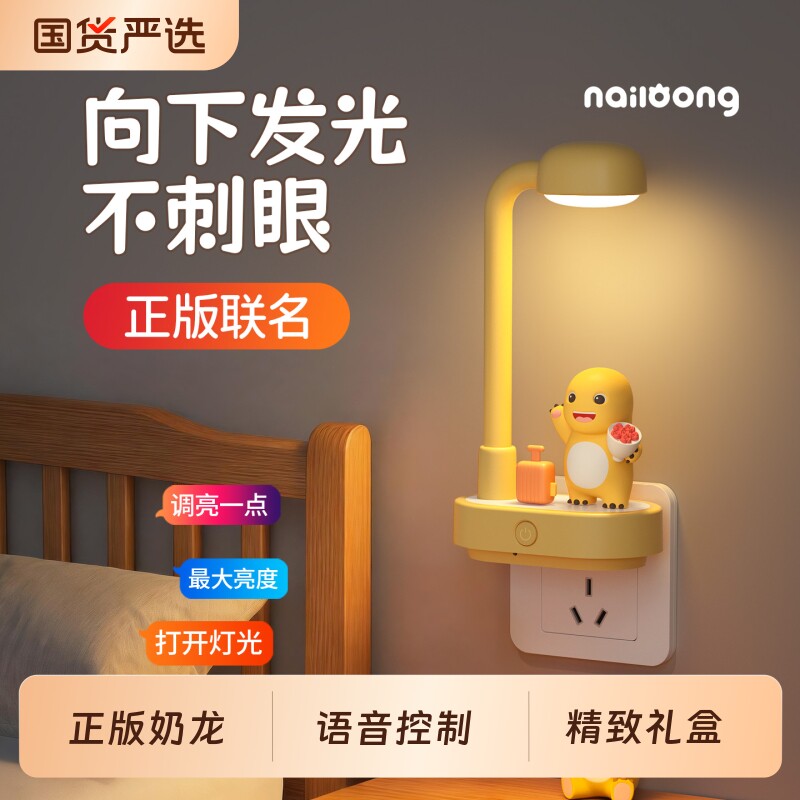 儿童节礼物定时小夜灯卧室睡眠灯伴睡床头灯智能语音控制好物开关