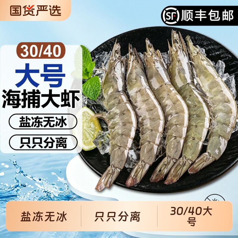 大虾鲜活盐冻基围虾海鲜生鲜冻虾白虾水产速冻冷冻新鲜批发海虾