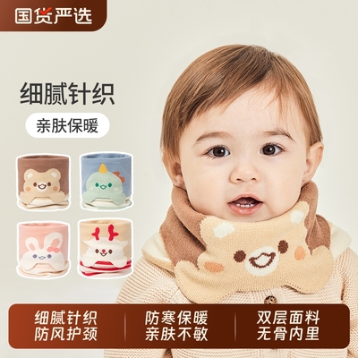 宝宝围脖冬季儿童针织保暖脖套