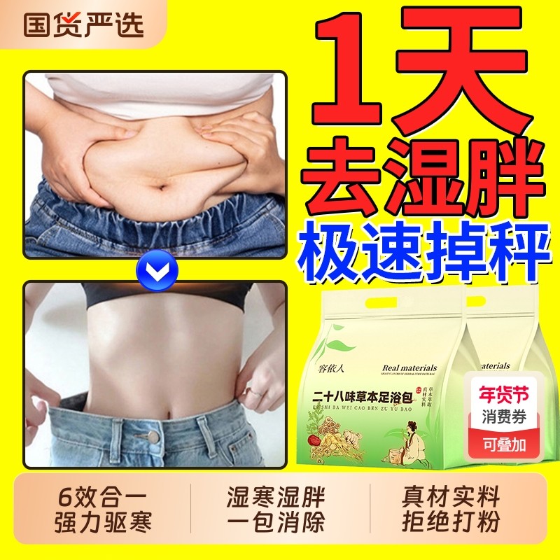 泡脚药包湿气睡眠助排汗花椒艾草生姜散寒足浴包去男女士专用毒,保健用品,艾灸/艾草/艾条/艾制品,淘宝优惠券,粉丝福利购,淘宝优惠卷