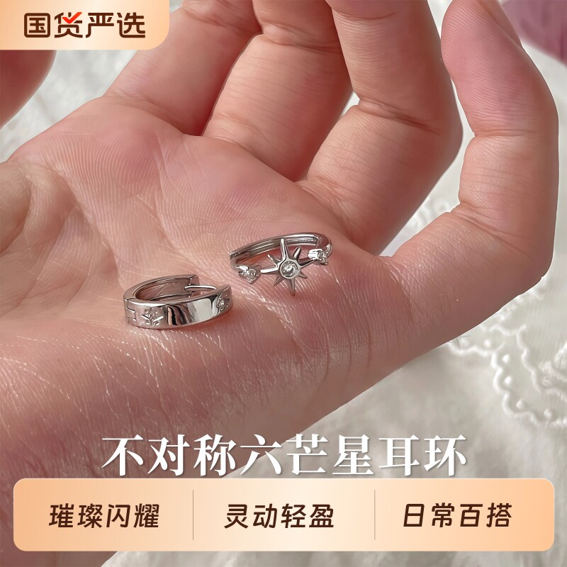 S925银针不对称六芒星耳环轻奢高级百搭气质耳钉简约设计爆款耳饰