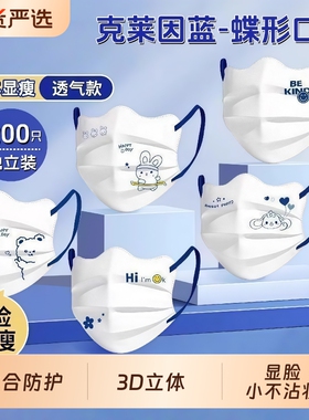 蝶形口罩女高颜值2025新款春夏季天囗白色一次性显脸小立体防护