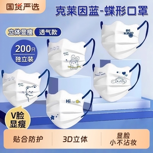 蝶形口罩女高颜值2025新款 天囗白色一次性护眼角显脸小立体 春夏季