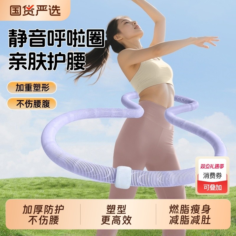 软体呼啦圈收腹加重减肥不伤腰女瘦肚子弹簧瘦腰燃脂神器成人健身
