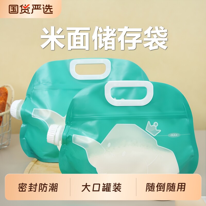 面粉储存袋密封袋储物盒淀粉地瓜玉米粉收纳盒装面粉的容器储存