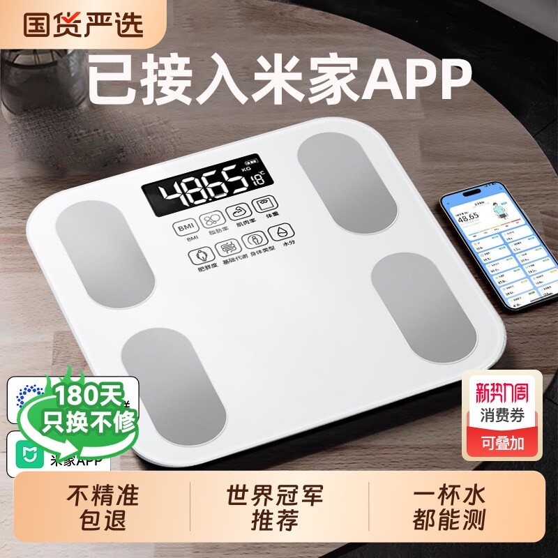 已接入米家APP体重秤电子秤家用精准充电的小型体脂秤人体称家庭