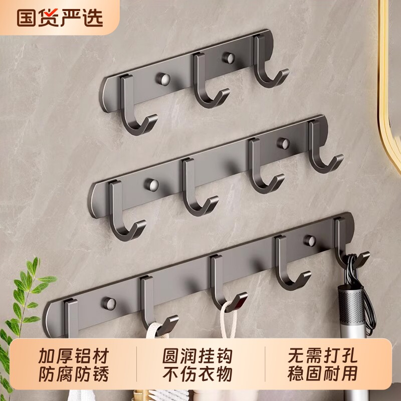 卫生间毛巾架免打孔太空铝挂钩强力厨房衣服门后承重实木置物收纳