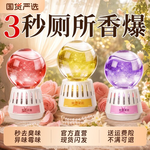 【大师级调香】分解尿骚味香薰氛